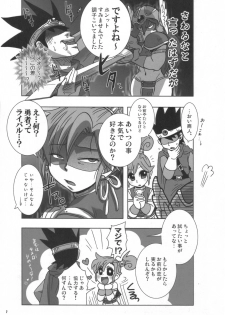(C72) [Esecool (Boss Chin)] Kanojo wa Senshi-tive - She Is Sensitive!! (Dragon Quest III) - page 6