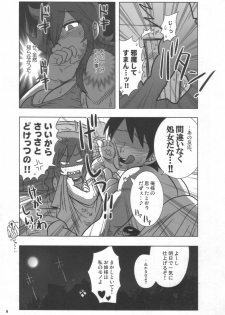 (C72) [Esecool (Boss Chin)] Kanojo wa Senshi-tive - She Is Sensitive!! (Dragon Quest III) - page 8