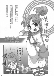 (C72) [Esecool (Boss Chin)] Kanojo wa Senshi-tive - She Is Sensitive!! (Dragon Quest III) - page 22