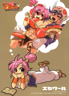 (C72) [Esecool (Boss Chin)] Kanojo wa Senshi-tive - She Is Sensitive!! (Dragon Quest III) - page 38