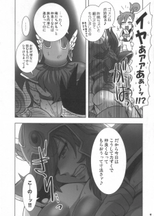 (C72) [Esecool (Boss Chin)] Kanojo wa Senshi-tive - She Is Sensitive!! (Dragon Quest III) - page 11