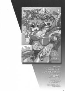 (C72) [Esecool (Boss Chin)] Kanojo wa Senshi-tive - She Is Sensitive!! (Dragon Quest III) - page 21