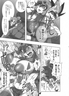 (C72) [Esecool (Boss Chin)] Kanojo wa Senshi-tive - She Is Sensitive!! (Dragon Quest III) - page 10