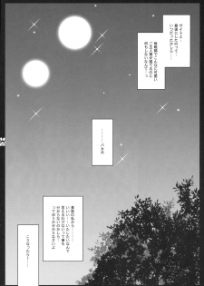 (C72) [Shigunyan] Sunao Sukitteii Nasai! (Zero no Tsukaima) - page 3