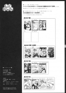 (C72) [Shigunyan] Sunao Sukitteii Nasai! (Zero no Tsukaima) - page 24
