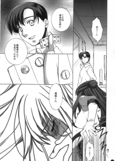 (C72) [L.L.MILK (Sumeragi Kohaku) Mugen Rasen (Bishoujo Senshi Sailor Moon) - page 16