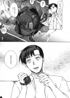 (C72) [L.L.MILK (Sumeragi Kohaku) Mugen Rasen (Bishoujo Senshi Sailor Moon) - page 11