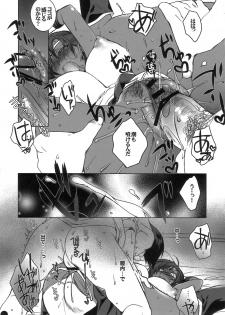(C72) [L.L.MILK (Sumeragi Kohaku) Mugen Rasen (Bishoujo Senshi Sailor Moon) - page 27