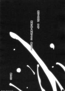 (C72) [L.L.MILK (Sumeragi Kohaku) Mugen Rasen (Bishoujo Senshi Sailor Moon) - page 36