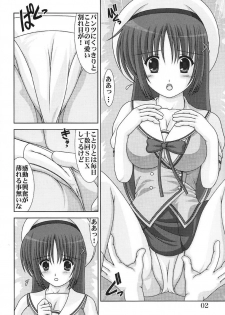 (C72) [Mental Specialist (Watanabe Yoshimasa)] D.Cup te Yuu ka Mushiro Suikappu 7 (D.C. ~da capo~) - page 3