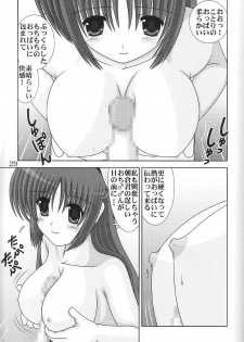 (C72) [Mental Specialist (Watanabe Yoshimasa)] D.Cup te Yuu ka Mushiro Suikappu 7 (D.C. ~da capo~) - page 28