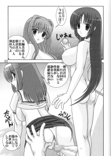 (C72) [Mental Specialist (Watanabe Yoshimasa)] D.Cup te Yuu ka Mushiro Suikappu 7 (D.C. ~da capo~) - page 34