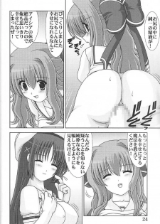 (C72) [Mental Specialist (Watanabe Yoshimasa)] D.Cup te Yuu ka Mushiro Suikappu 7 (D.C. ~da capo~) - page 23