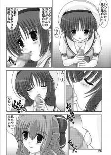 (C72) [Mental Specialist (Watanabe Yoshimasa)] D.Cup te Yuu ka Mushiro Suikappu 7 (D.C. ~da capo~) - page 25
