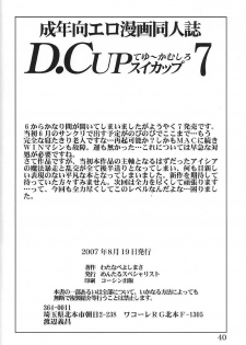 (C72) [Mental Specialist (Watanabe Yoshimasa)] D.Cup te Yuu ka Mushiro Suikappu 7 (D.C. ~da capo~) - page 39
