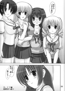 (C72) [Mental Specialist (Watanabe Yoshimasa)] D.Cup te Yuu ka Mushiro Suikappu 7 (D.C. ~da capo~) - page 38