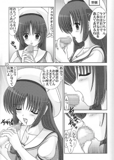 (C72) [Mental Specialist (Watanabe Yoshimasa)] D.Cup te Yuu ka Mushiro Suikappu 7 (D.C. ~da capo~) - page 24