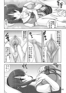 (C72) [Mental Specialist (Watanabe Yoshimasa)] D.Cup te Yuu ka Mushiro Suikappu 7 (D.C. ~da capo~) - page 5