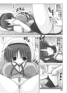 (C72) [Mental Specialist (Watanabe Yoshimasa)] D.Cup te Yuu ka Mushiro Suikappu 7 (D.C. ~da capo~) - page 4