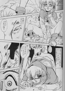 [Ansemu] Shiriai ha Minaide Choodai no Maki (Akazukin Cha Cha) - page 5