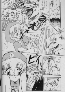 [Ansemu] Shiriai ha Minaide Choodai no Maki (Akazukin Cha Cha) - page 2