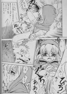 [Ansemu] Shiriai ha Minaide Choodai no Maki (Akazukin Cha Cha) - page 4