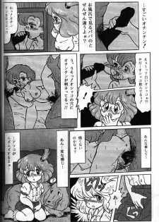 (C49) [RHF=Migite No Tomo Sha (Enoma Shinji)] Doubutsu Aigo Juukan (Various) - page 21