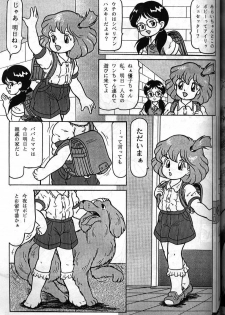 (C49) [RHF=Migite No Tomo Sha (Enoma Shinji)] Doubutsu Aigo Juukan (Various) - page 18
