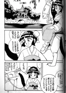 [Otokawa Kaduki] Tenku - page 1
