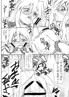 (SC37) [Handsome Aniki (Asuhiro)] Chijou no Hoshi (Lucky Star) - page 16