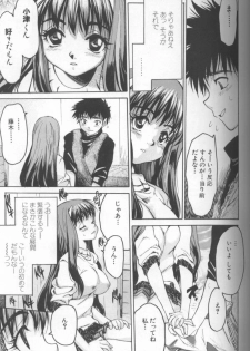 [Zero no Mono] Kimochi II Ana - page 47