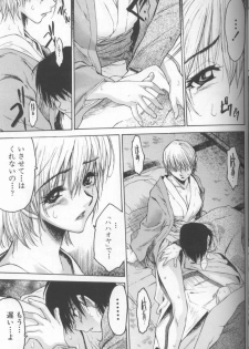 [Zero no Mono] Kimochi II Ana - page 27