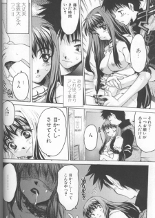 [Zero no Mono] Kimochi II Ana - page 46