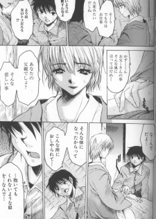 [Zero no Mono] Kimochi II Ana - page 25