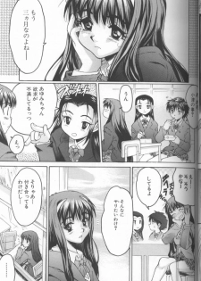 [Zero no Mono] Kimochi II Ana - page 41