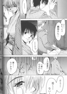 [Zero no Mono] Kimochi II Ana - page 40