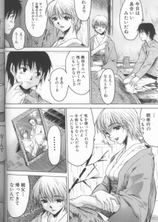 [Zero no Mono] Kimochi II Ana - page 24