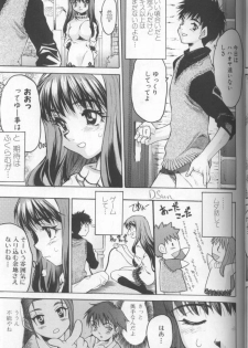 [Zero no Mono] Kimochi II Ana - page 43