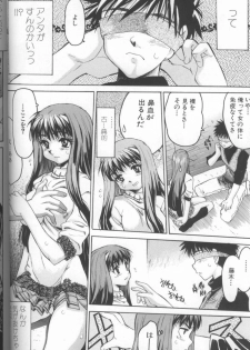 [Zero no Mono] Kimochi II Ana - page 48