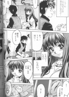 [Zero no Mono] Kimochi II Ana - page 44