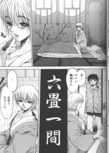 [Zero no Mono] Kimochi II Ana - page 23