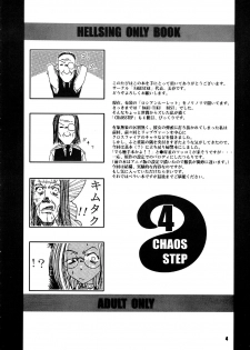 (C63) [FAKESTAR (Miharu)] CHAOS STEP 4 (Hellsing) - page 3