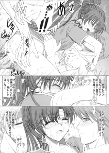 [studio A side B Lover's (Inanaki Shiki)] Love Love Fire!! Vol. 1 (Fire Emblem: Rekka no Ken) - page 11