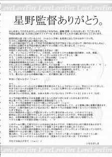 [studio A side B Lover's (Inanaki Shiki)] Love Love Fire!! Vol. 1 (Fire Emblem: Rekka no Ken) - page 3