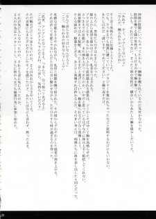 (C70) [Crimson Comics (Crimson)] Orihime no Kokuhaku (Bleach) - page 19