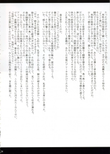 (C70) [Crimson Comics (Crimson)] Orihime no Kokuhaku (Bleach) - page 23