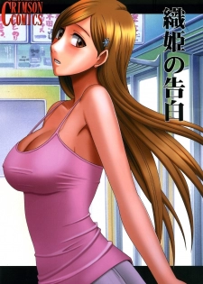 (C70) [Crimson Comics (Crimson)] Orihime no Kokuhaku (Bleach) - page 1