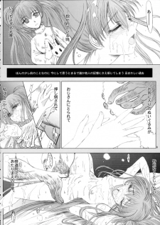 [studio A side B Lover's (Inanaki Shiki)] Love Love Fire!! Vol. 2 (Fire Emblem: Rekka no Ken) - page 7