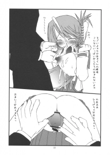 (C70) [Abarenbow Tengu (Daitengu Iori, Izumi Yuujiro)] Sasara Mai (ToHeart 2) - page 21