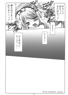(C70) [Abarenbow Tengu (Daitengu Iori, Izumi Yuujiro)] Sasara Mai (ToHeart 2) - page 19